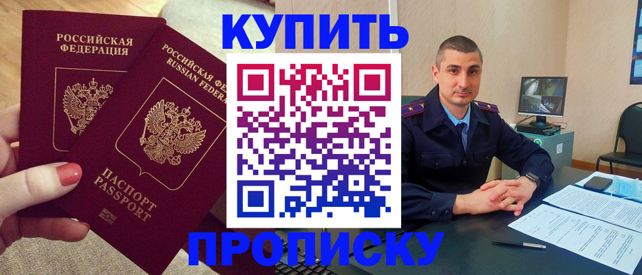 прописка для кредита в Брянской области