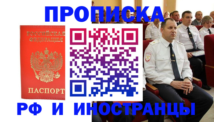 временная регистрация надежно в Брянской области